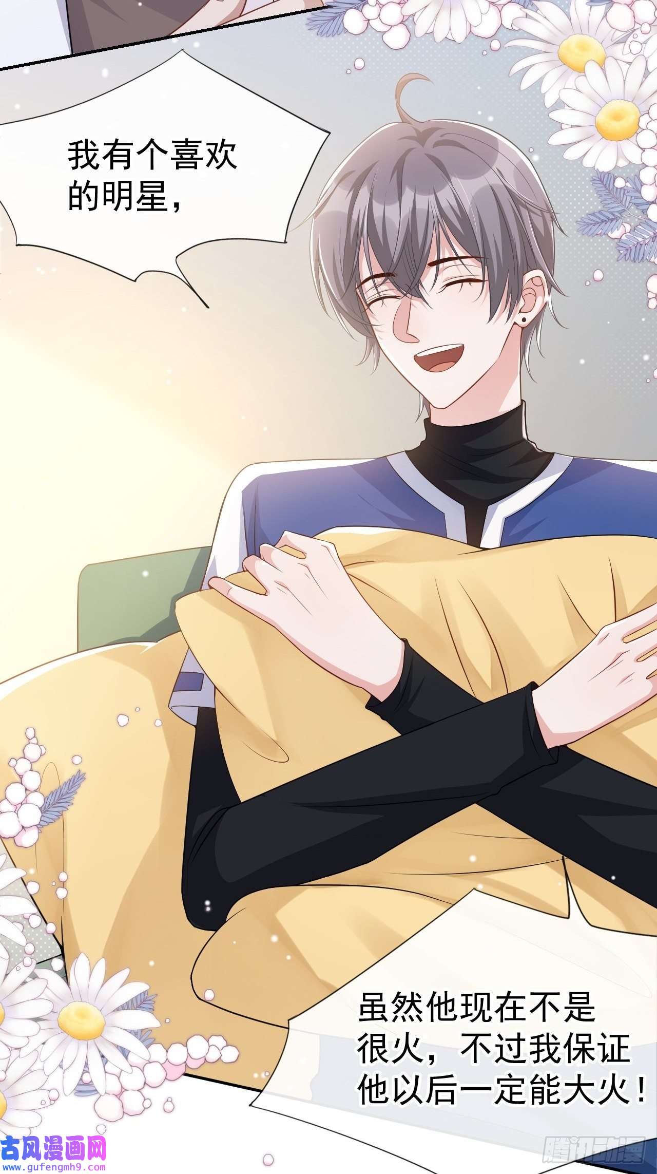 替身关系第36话 又是一年愚人节