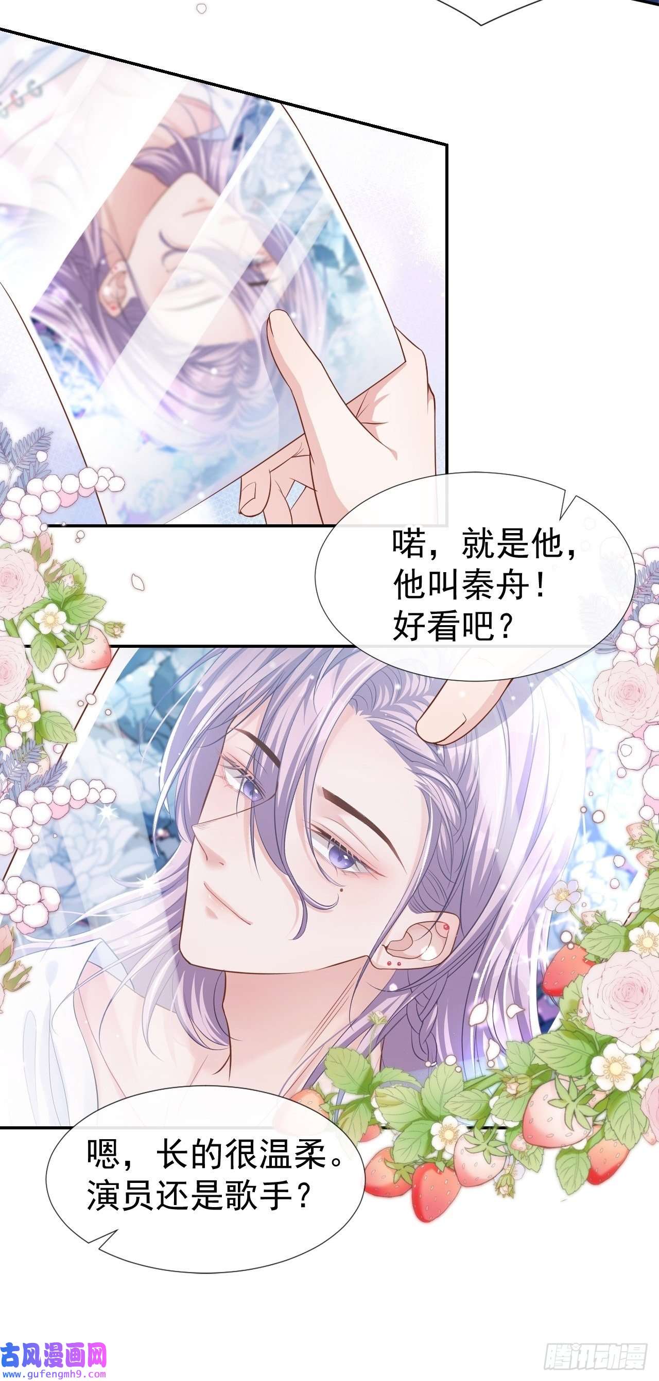 替身关系第36话 又是一年愚人节