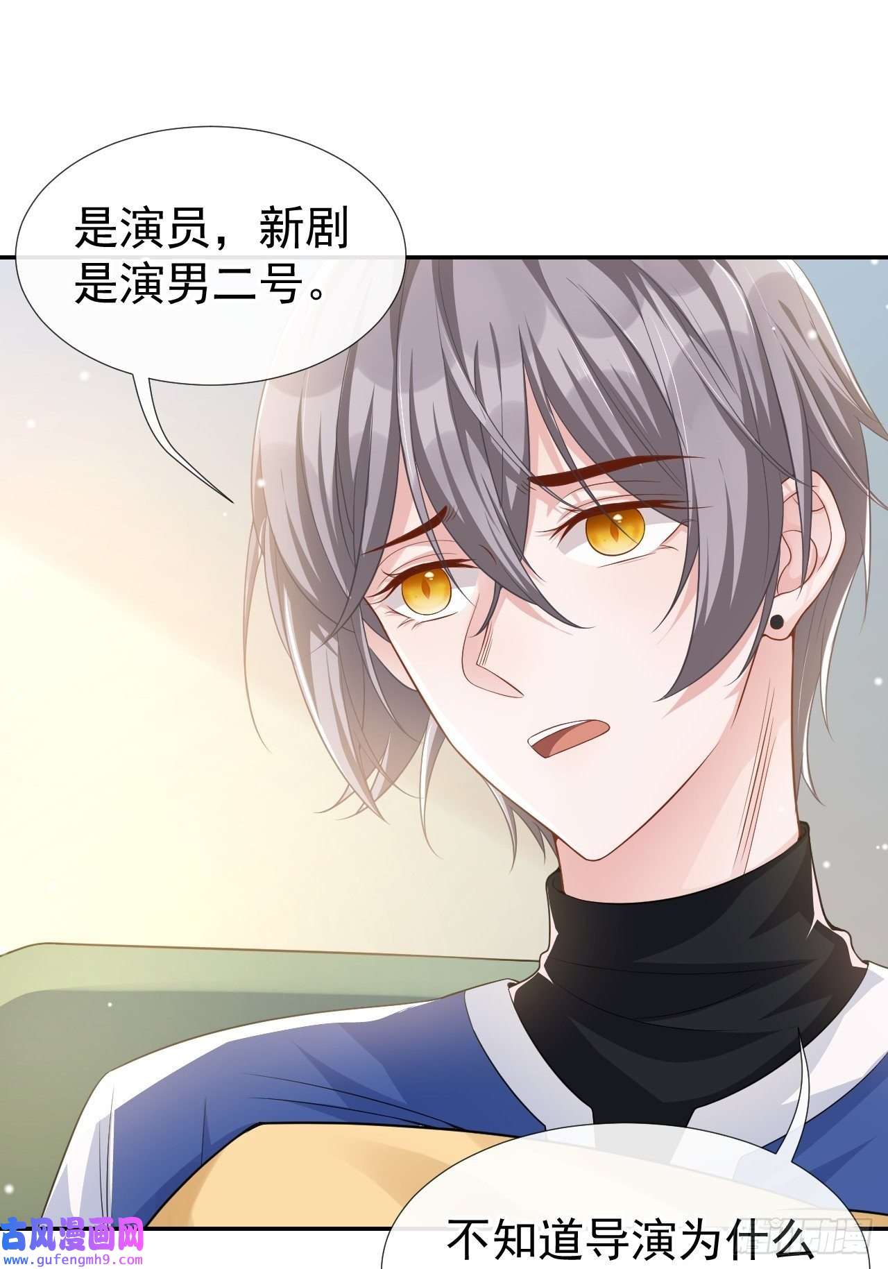 替身关系第36话 又是一年愚人节