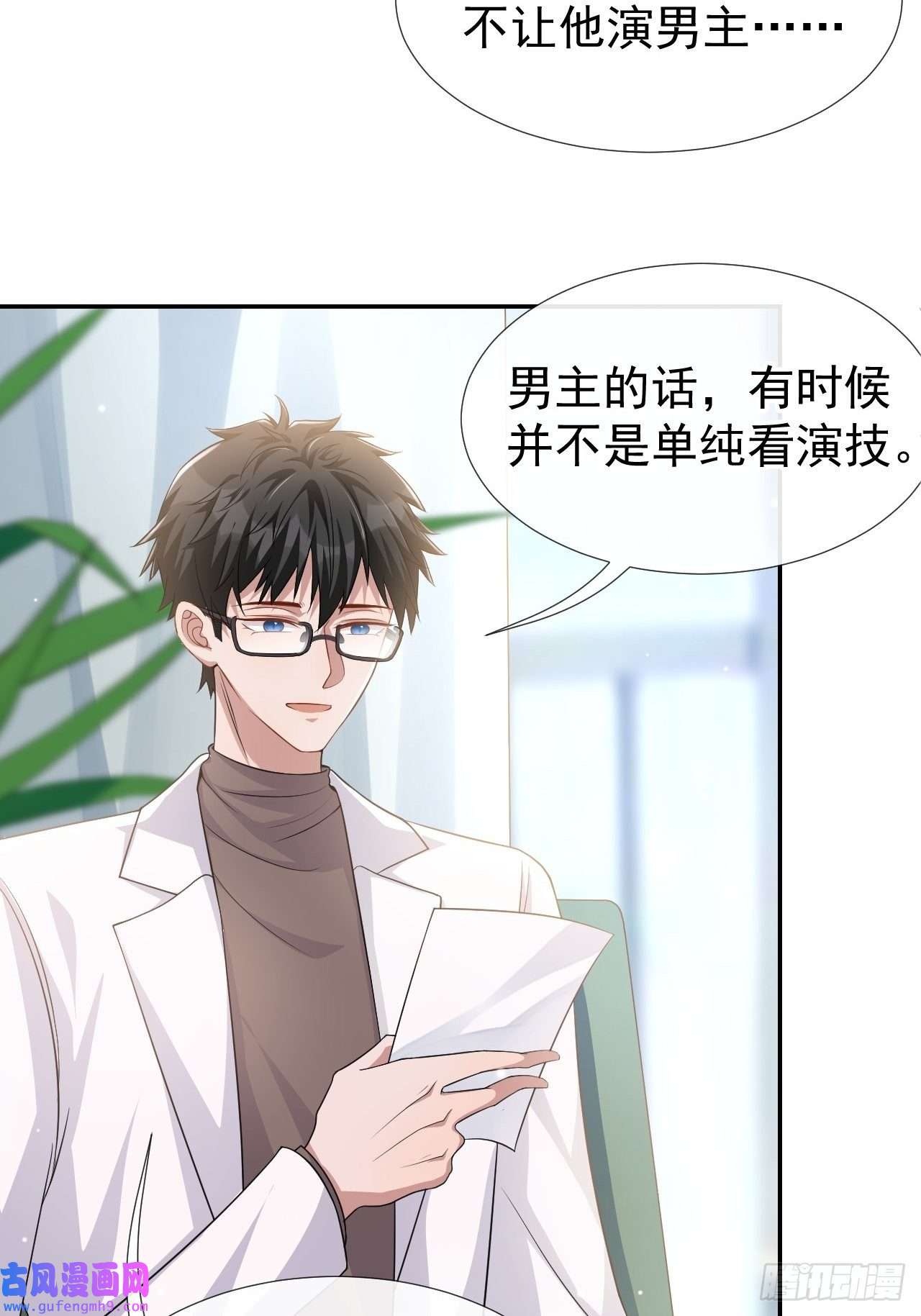 替身关系第36话 又是一年愚人节