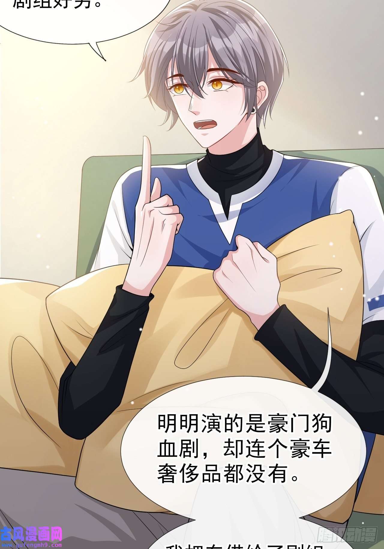 替身关系第36话 又是一年愚人节