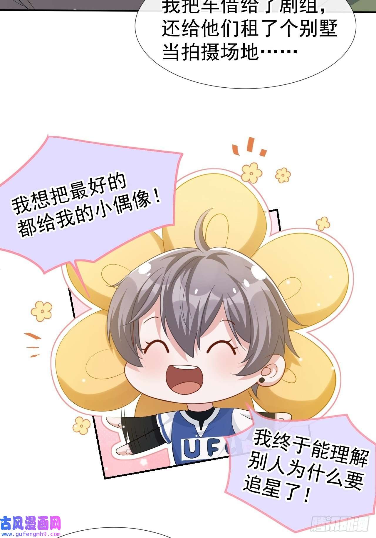 替身关系第36话 又是一年愚人节