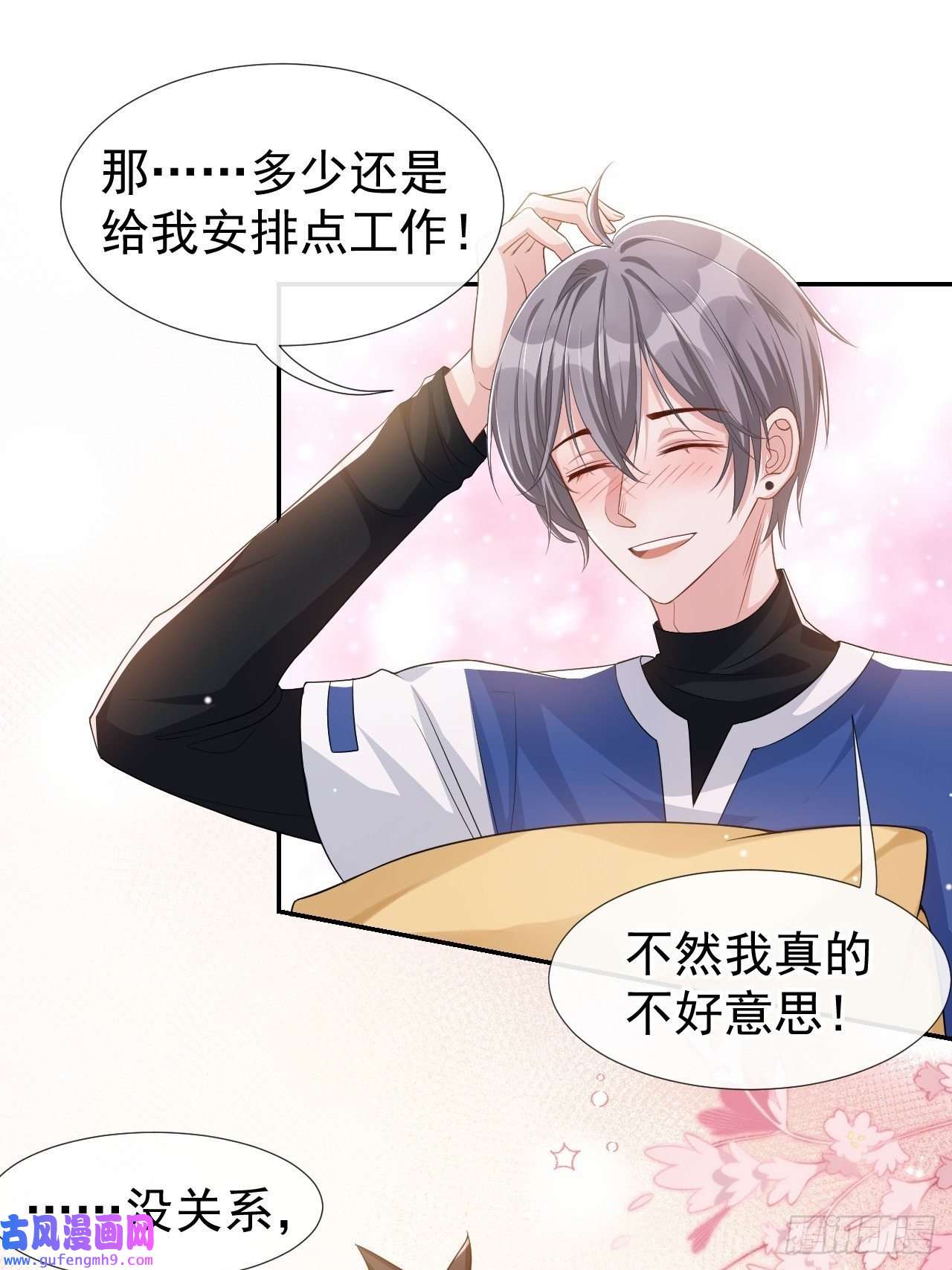 替身关系第36话 又是一年愚人节