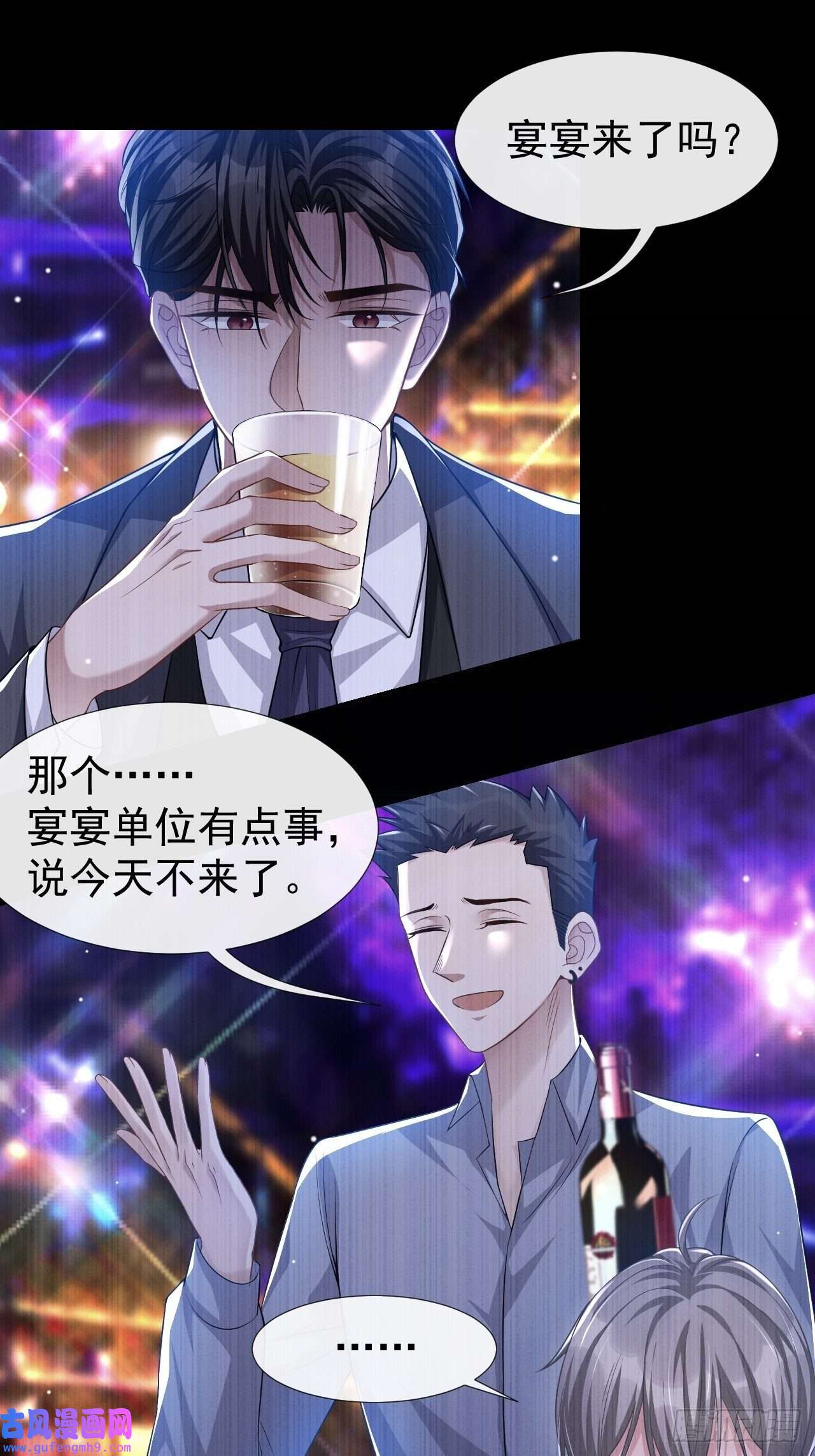 替身关系第36话 又是一年愚人节