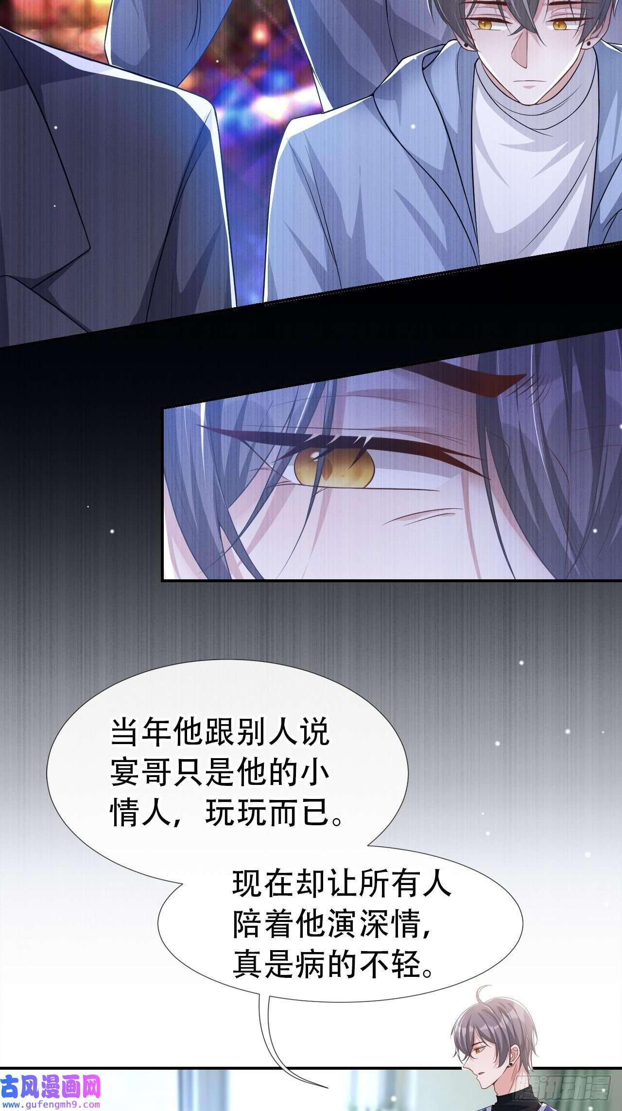 替身关系第36话 又是一年愚人节