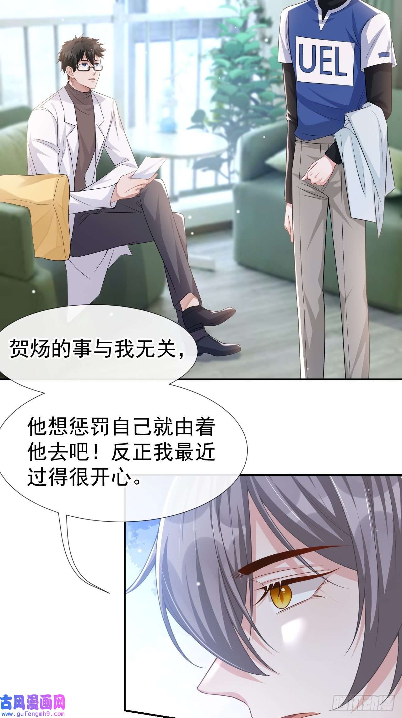 替身关系第36话 又是一年愚人节