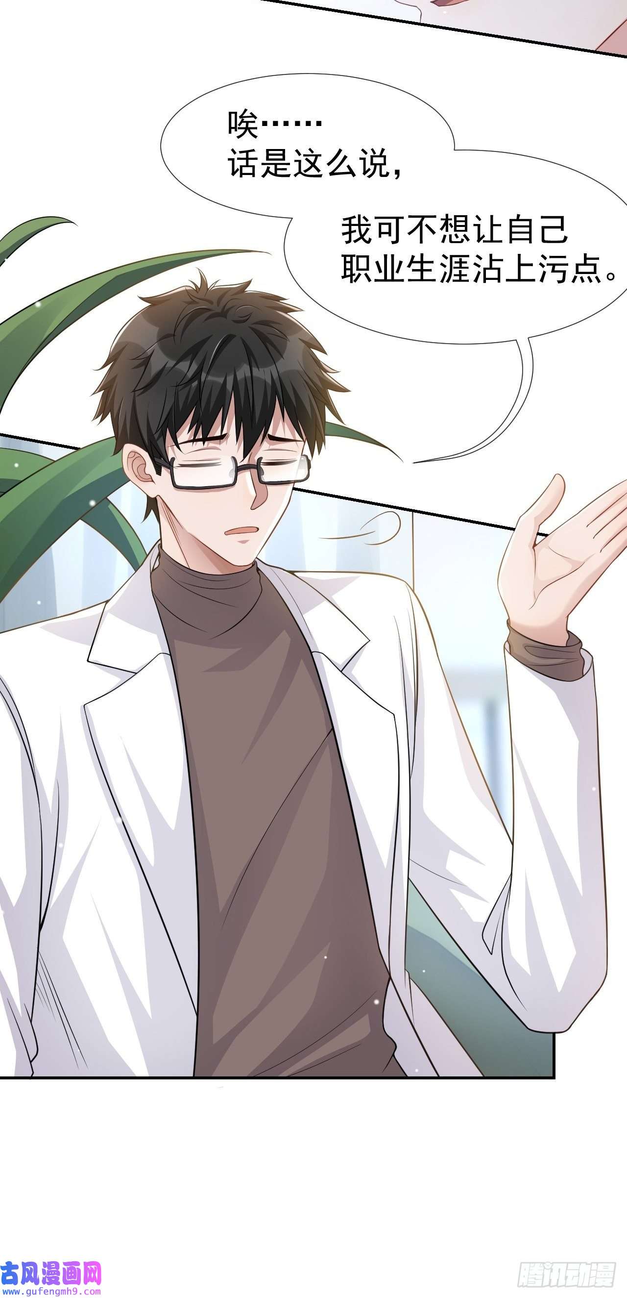 替身关系第36话 又是一年愚人节