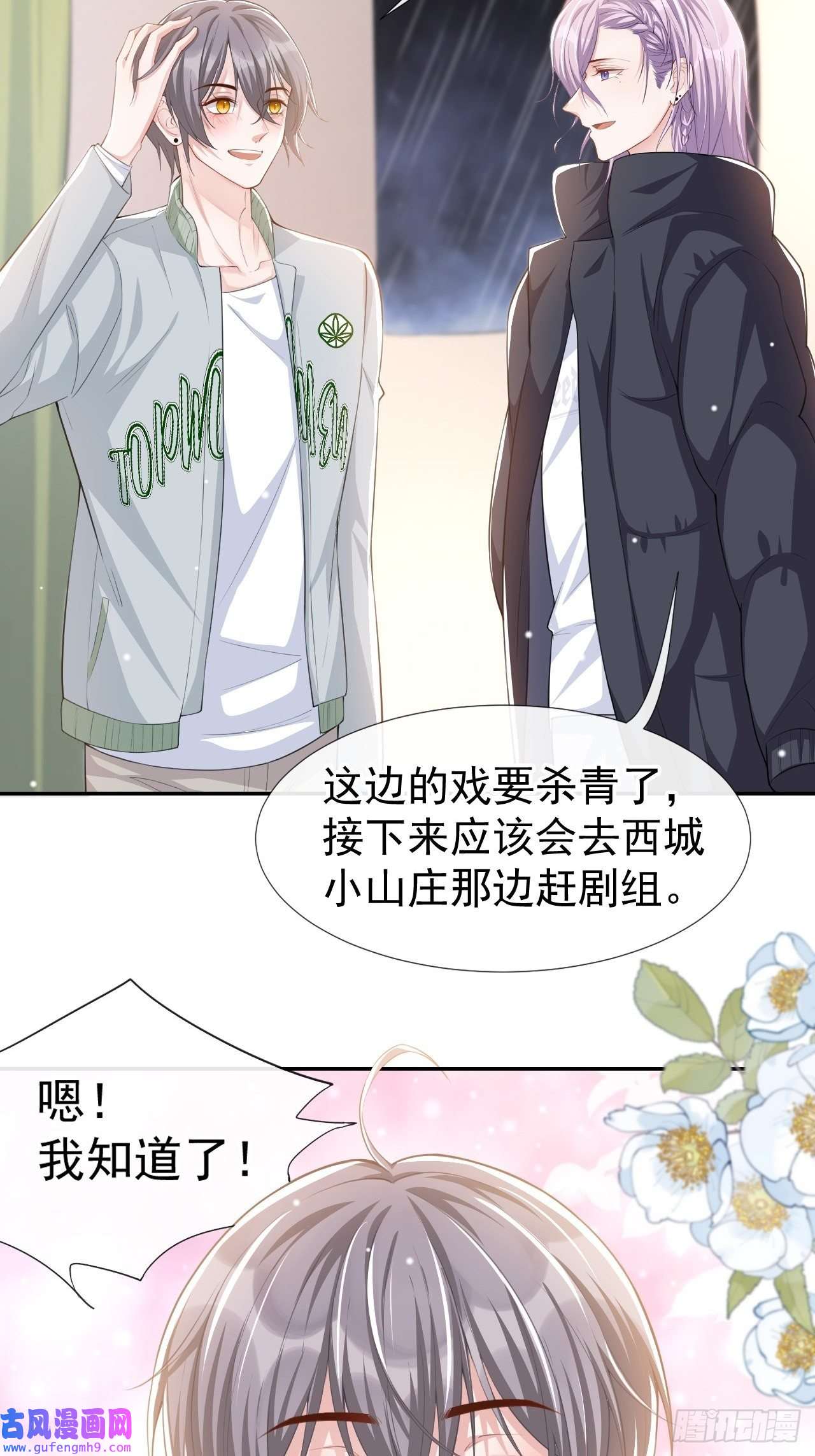 替身关系第36话 又是一年愚人节