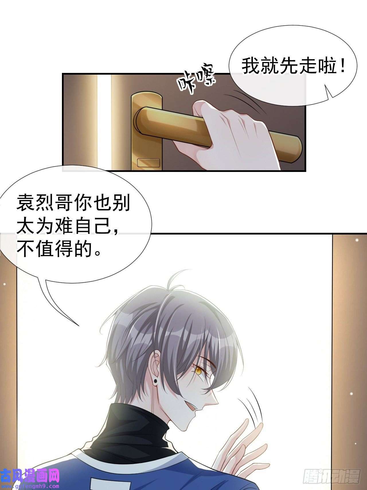 替身关系第36话 又是一年愚人节