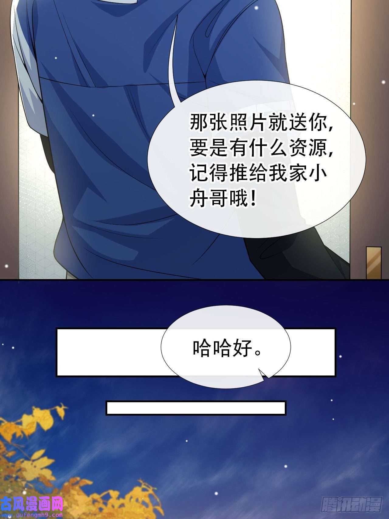 替身关系第36话 又是一年愚人节