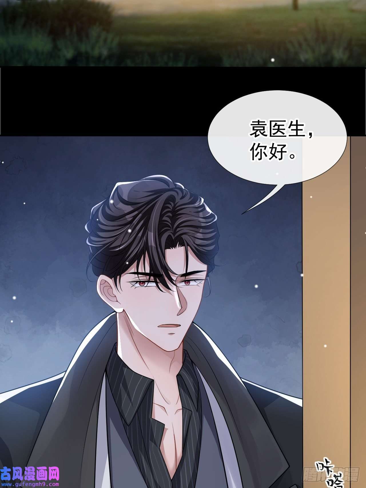 替身关系第36话 又是一年愚人节