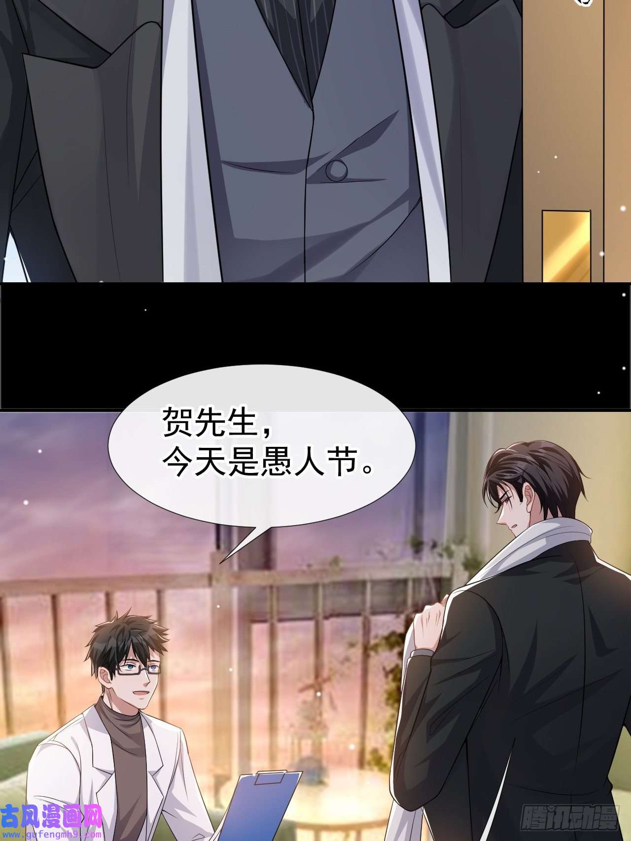 替身关系第36话 又是一年愚人节