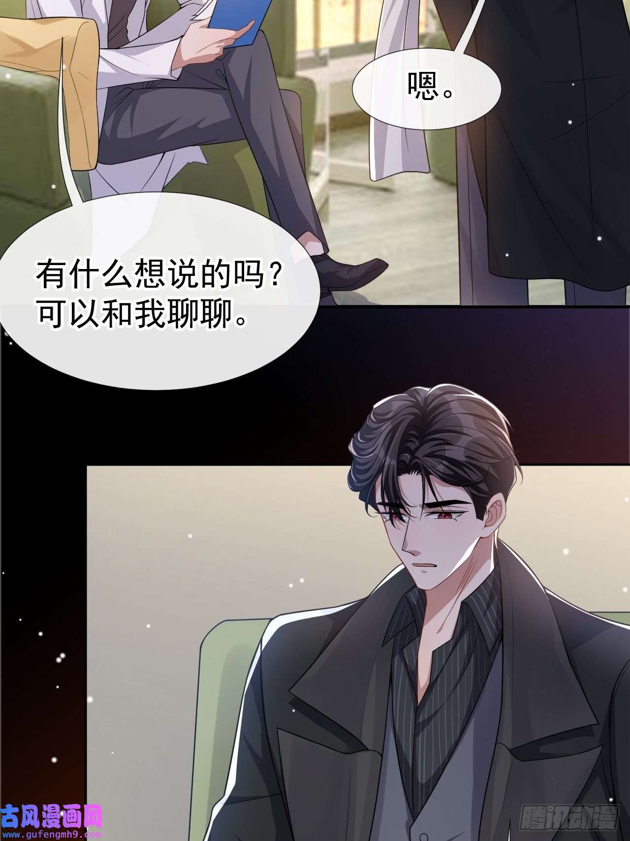 替身关系第36话 又是一年愚人节