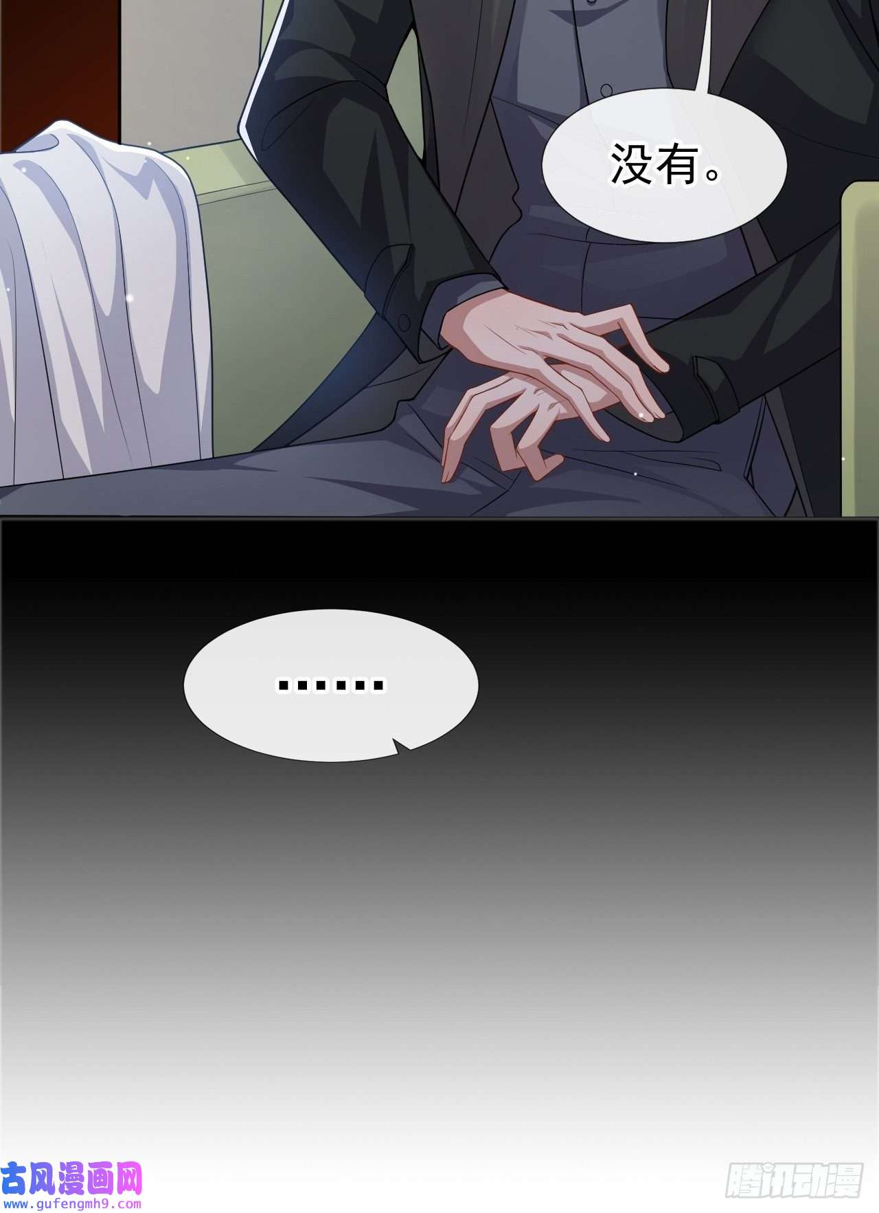 替身关系第36话 又是一年愚人节