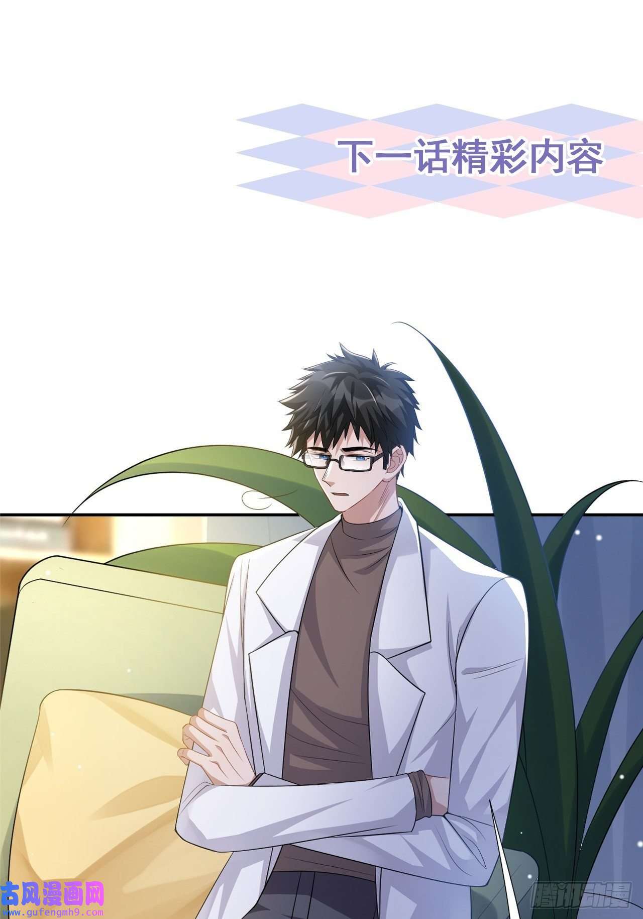 替身关系第36话 又是一年愚人节