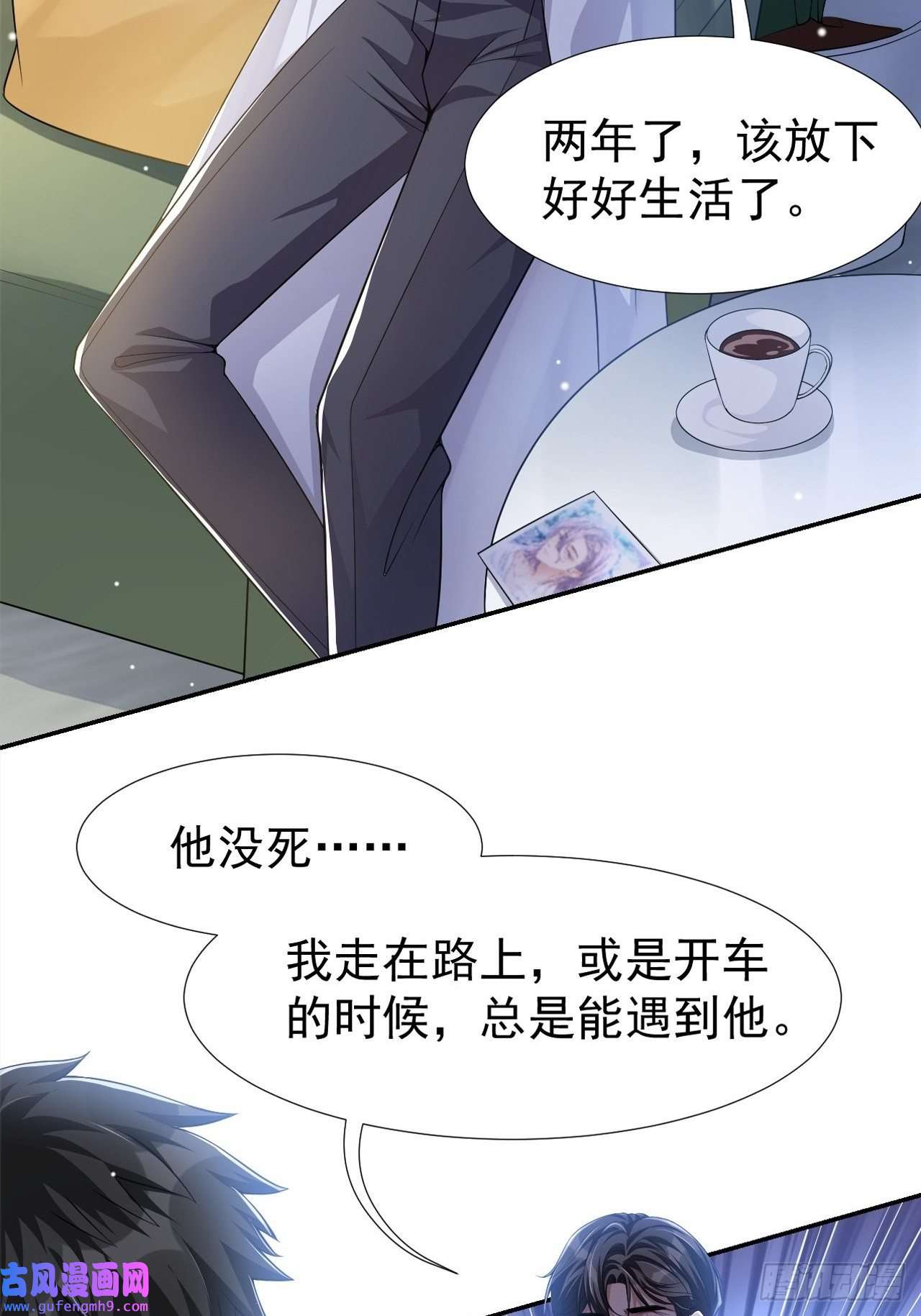 替身关系第36话 又是一年愚人节