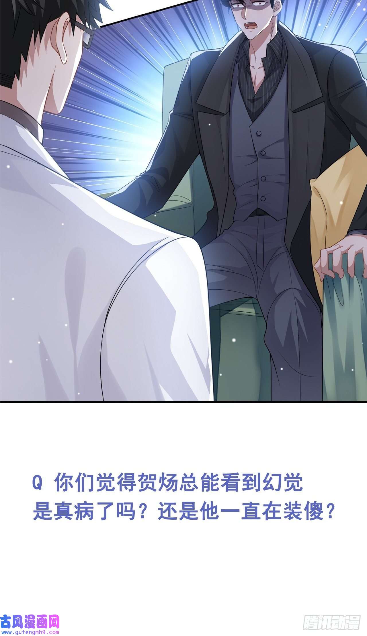 替身关系第36话 又是一年愚人节