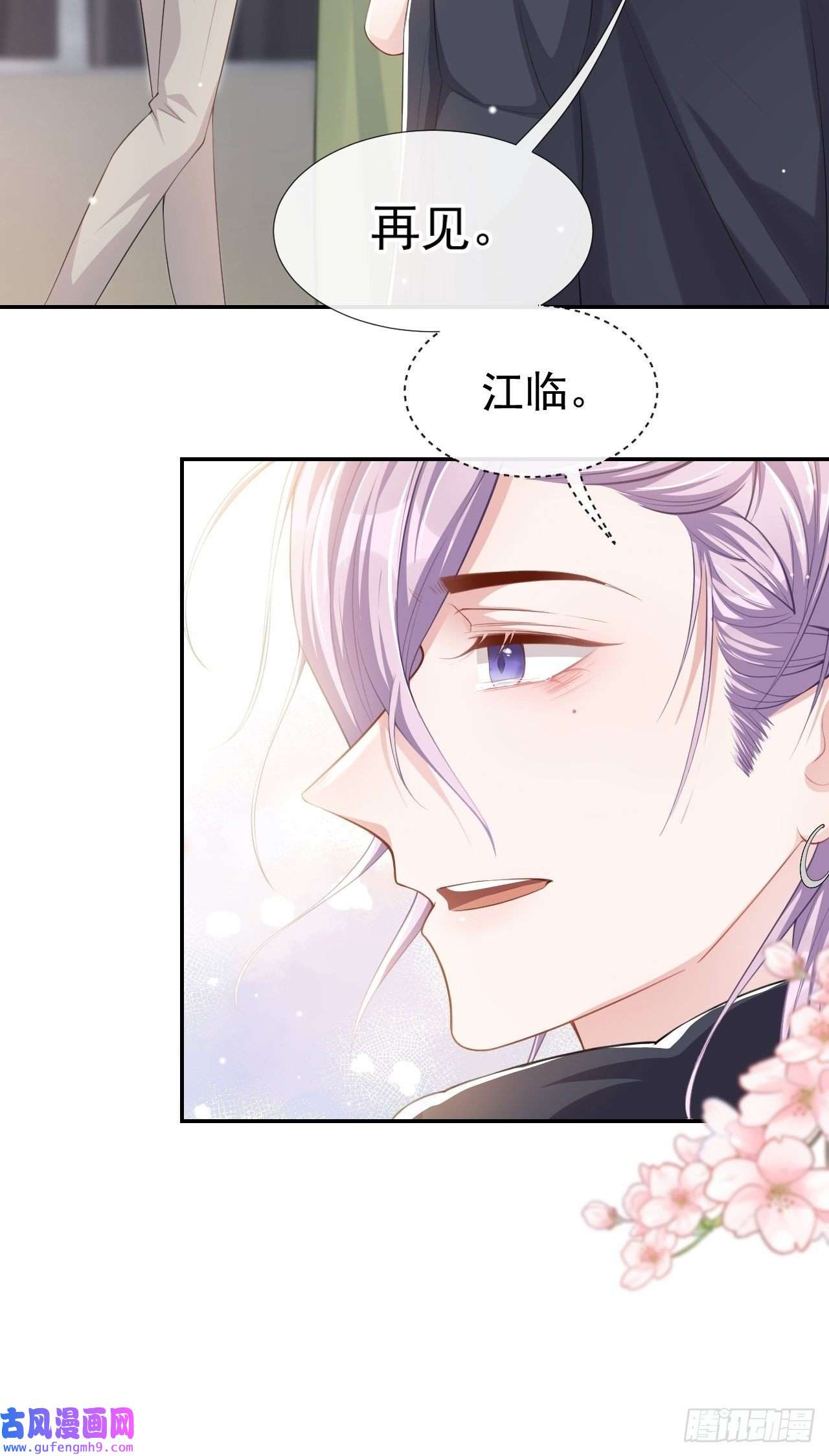 替身关系第36话 又是一年愚人节