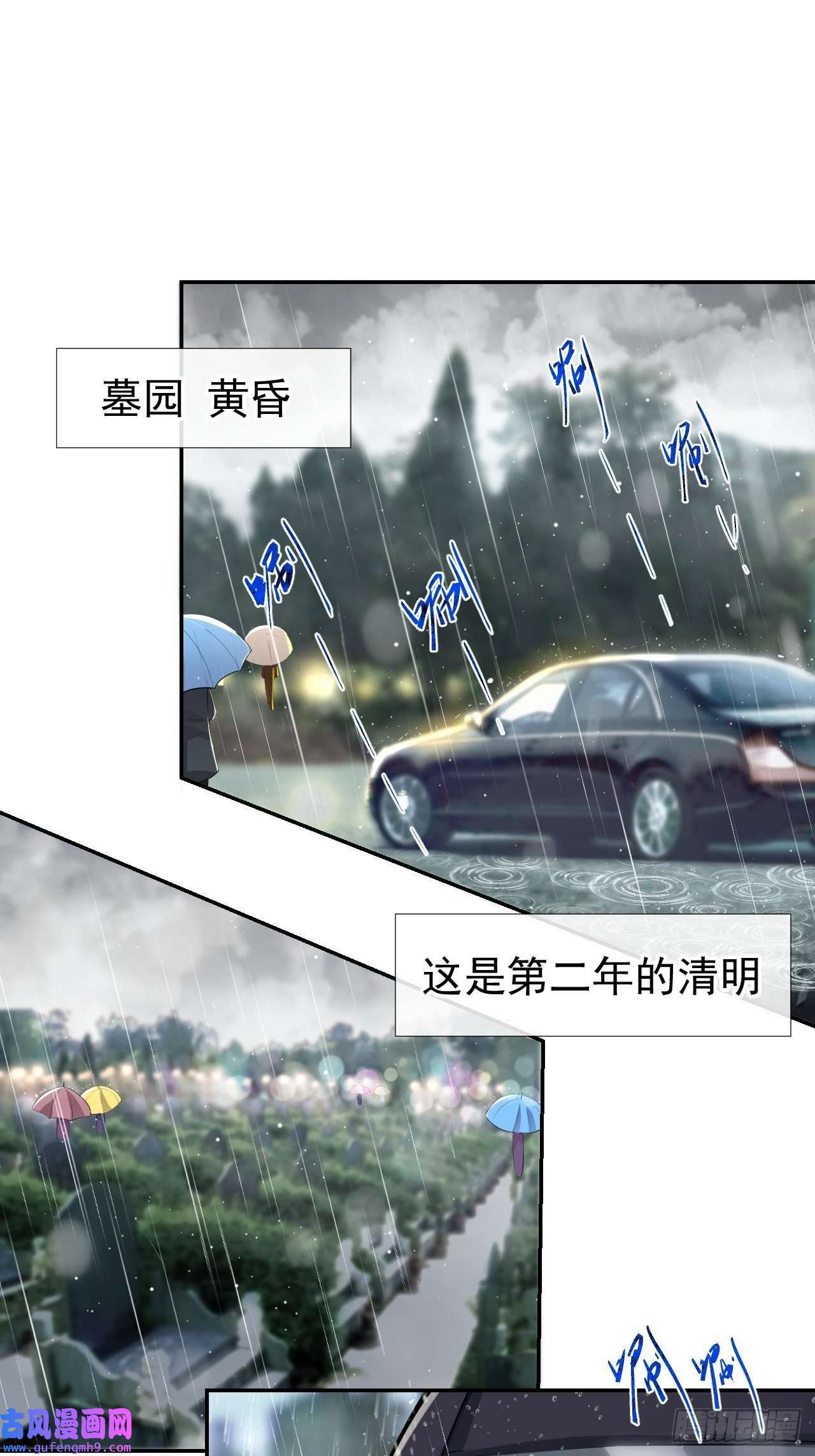 替身关系第37话 他在你身边只会更痛苦