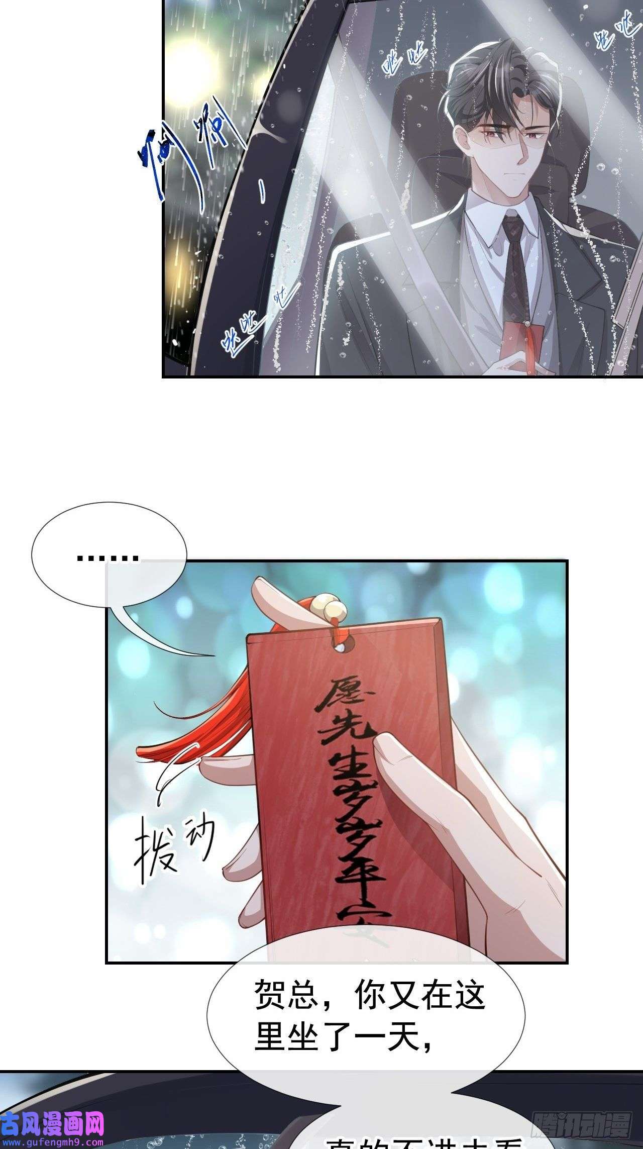 替身关系第37话 他在你身边只会更痛苦