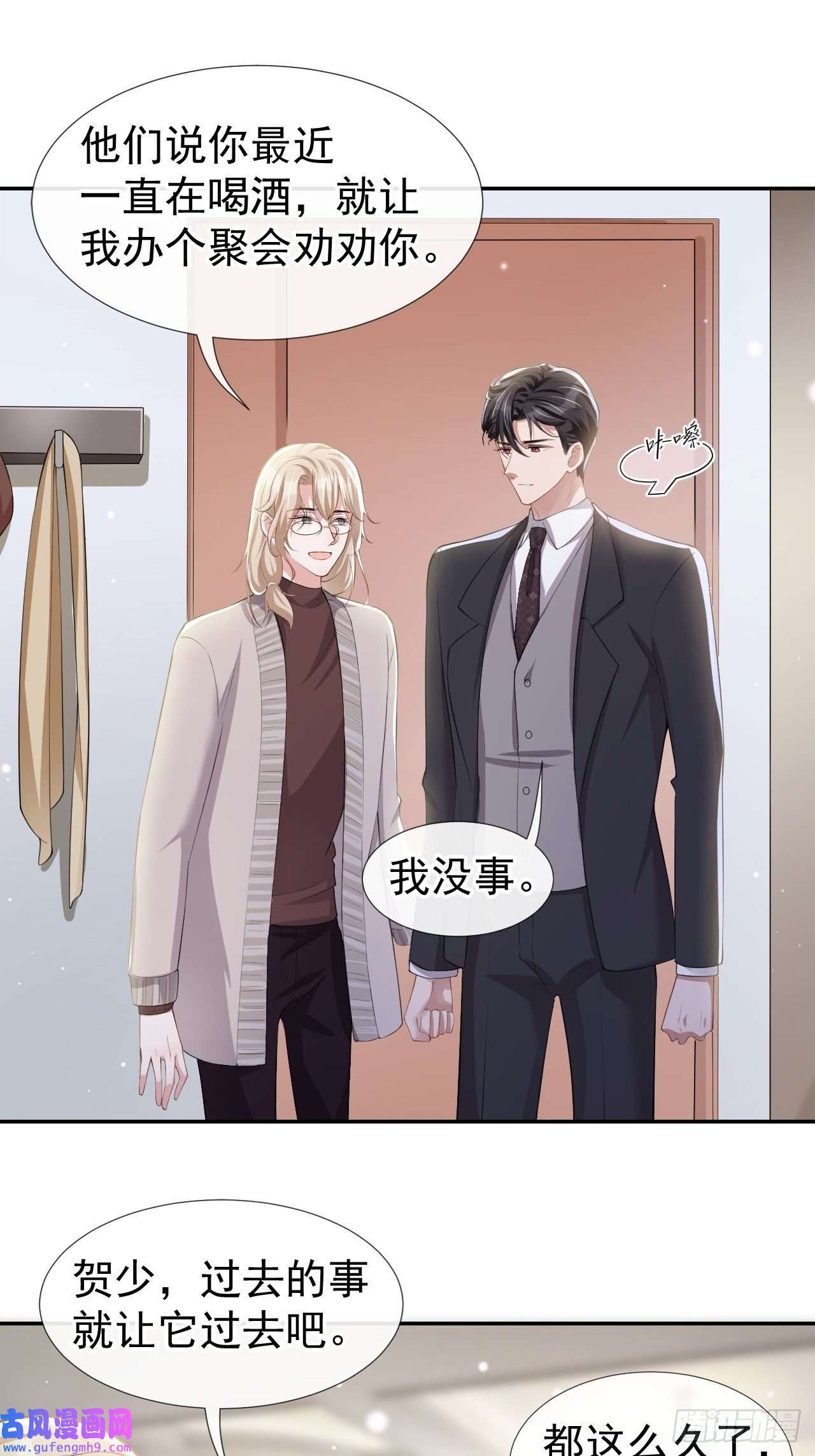 替身关系第37话 他在你身边只会更痛苦