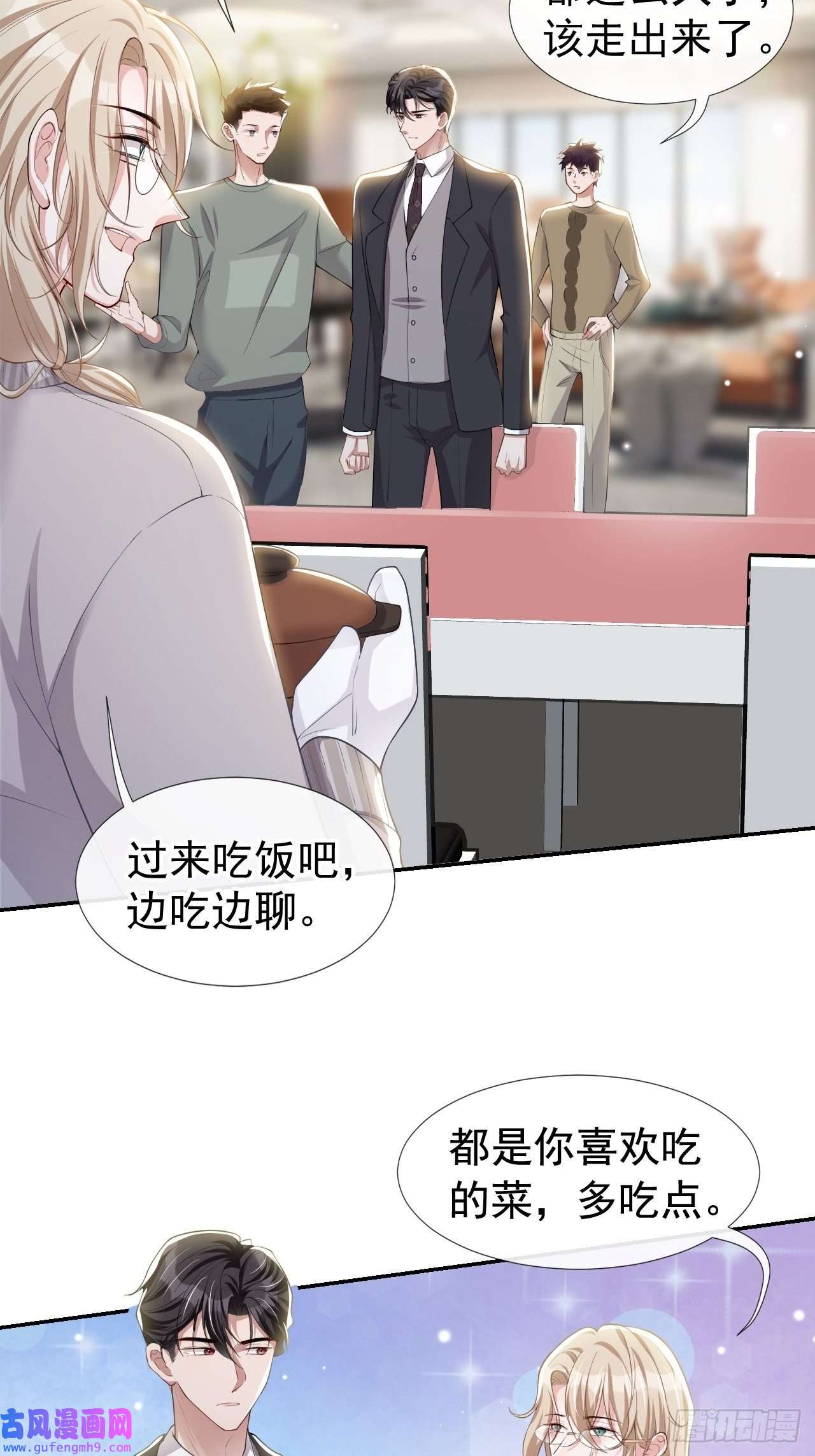 替身关系第37话 他在你身边只会更痛苦