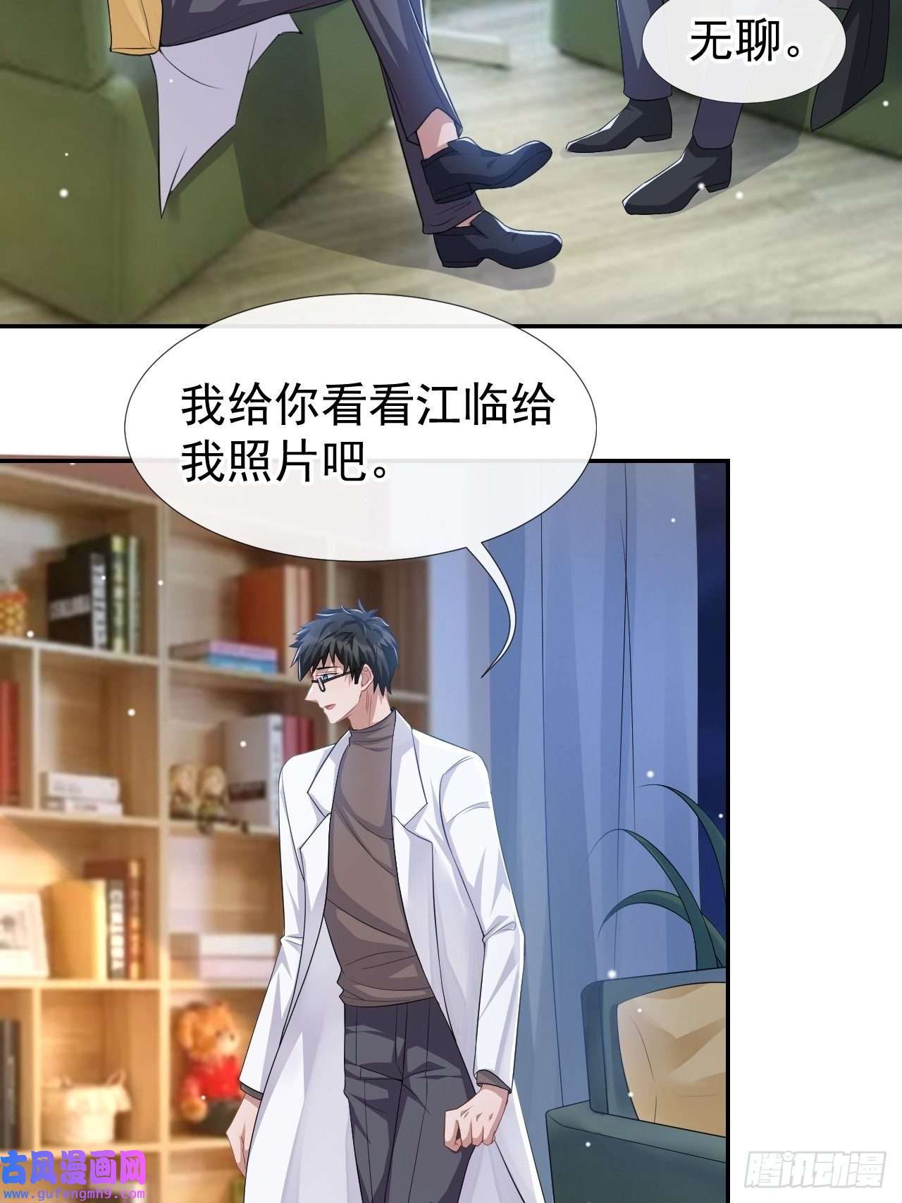 替身关系第37话 他在你身边只会更痛苦