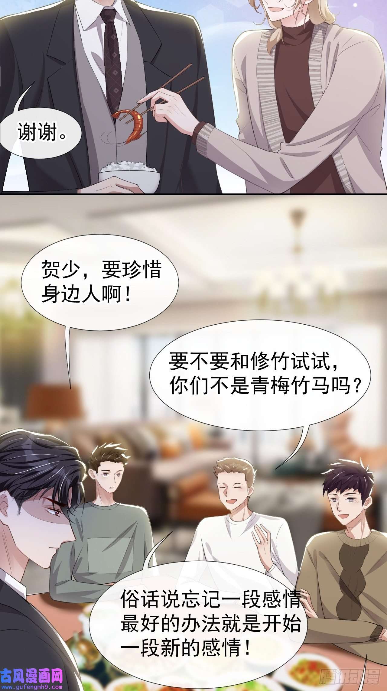 替身关系第37话 他在你身边只会更痛苦