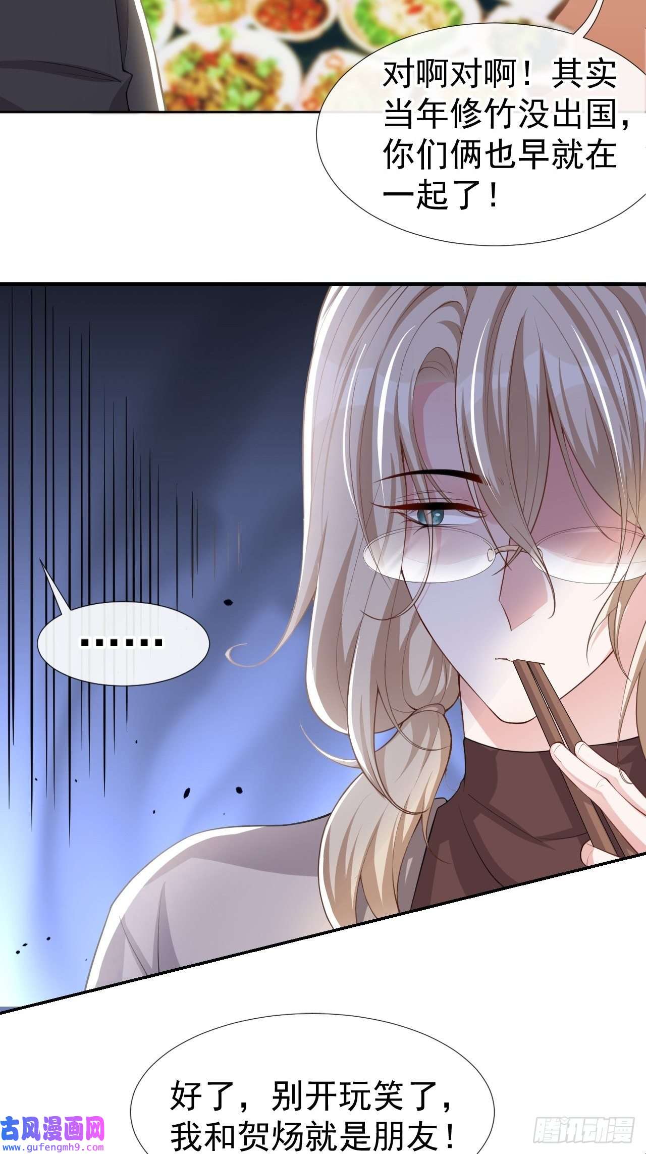 替身关系第37话 他在你身边只会更痛苦