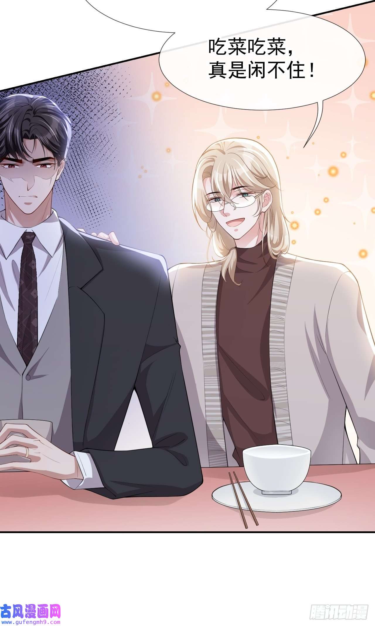 替身关系第37话 他在你身边只会更痛苦