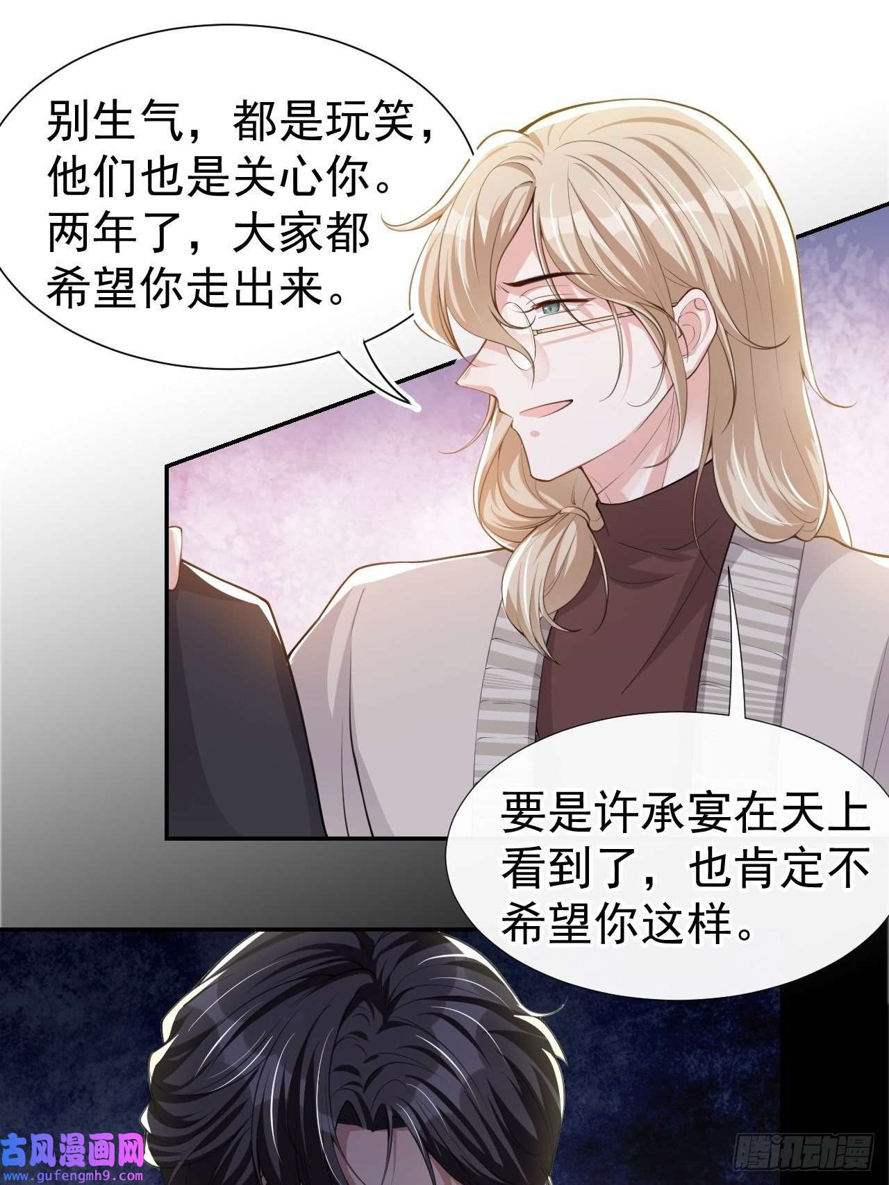 替身关系第37话 他在你身边只会更痛苦