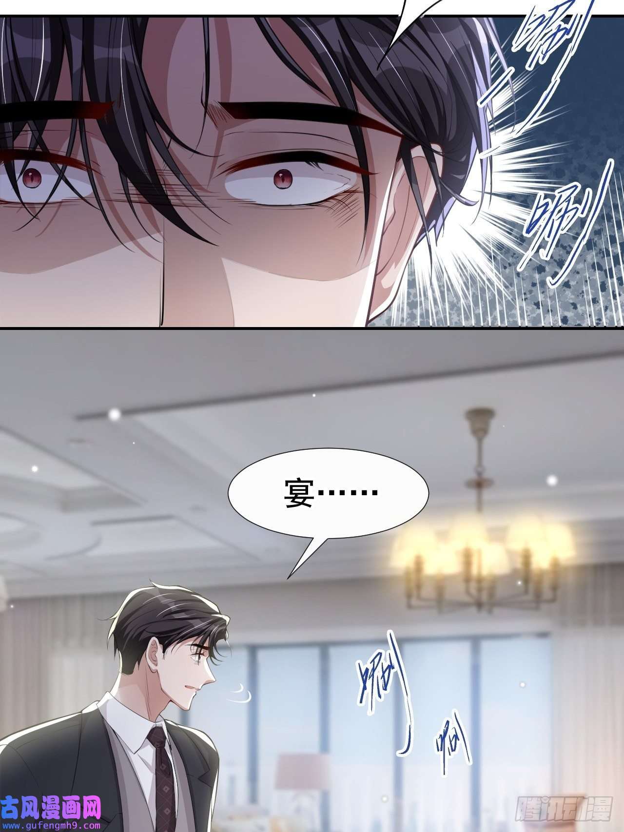 替身关系第37话 他在你身边只会更痛苦