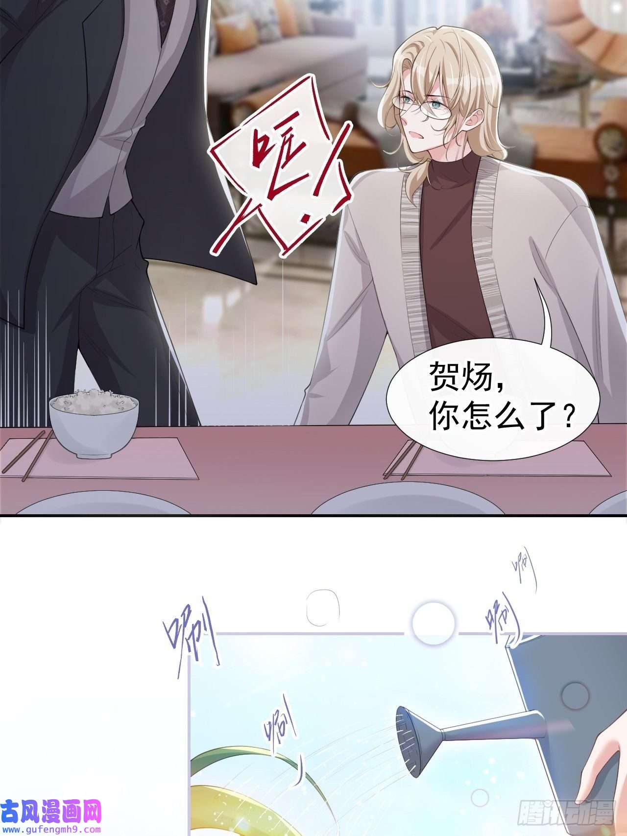 替身关系第37话 他在你身边只会更痛苦