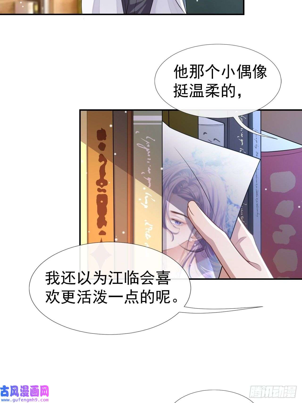 替身关系第37话 他在你身边只会更痛苦