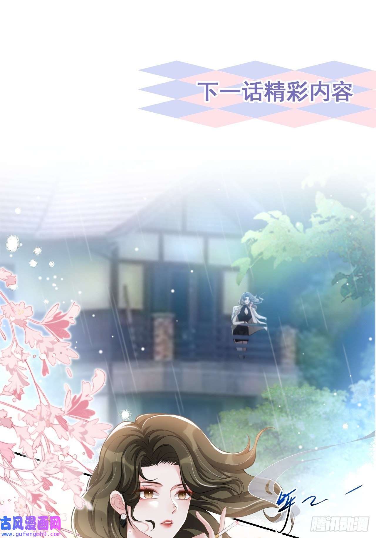 替身关系第37话 他在你身边只会更痛苦