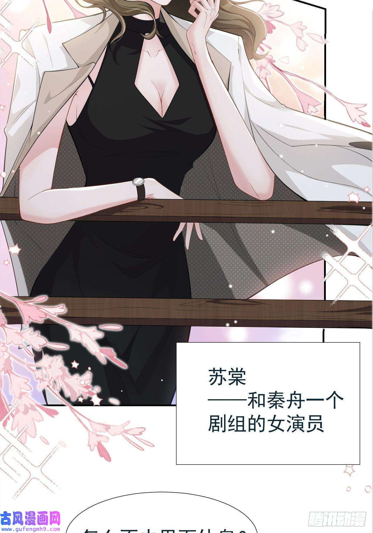 替身关系第37话 他在你身边只会更痛苦