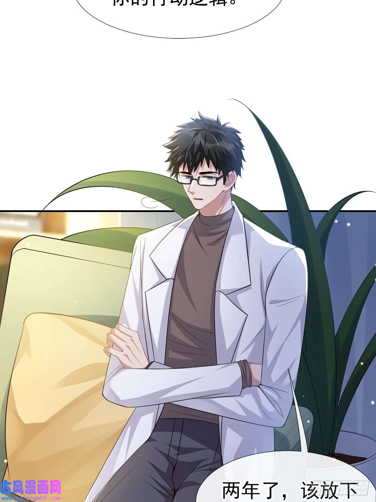 替身关系第37话 他在你身边只会更痛苦