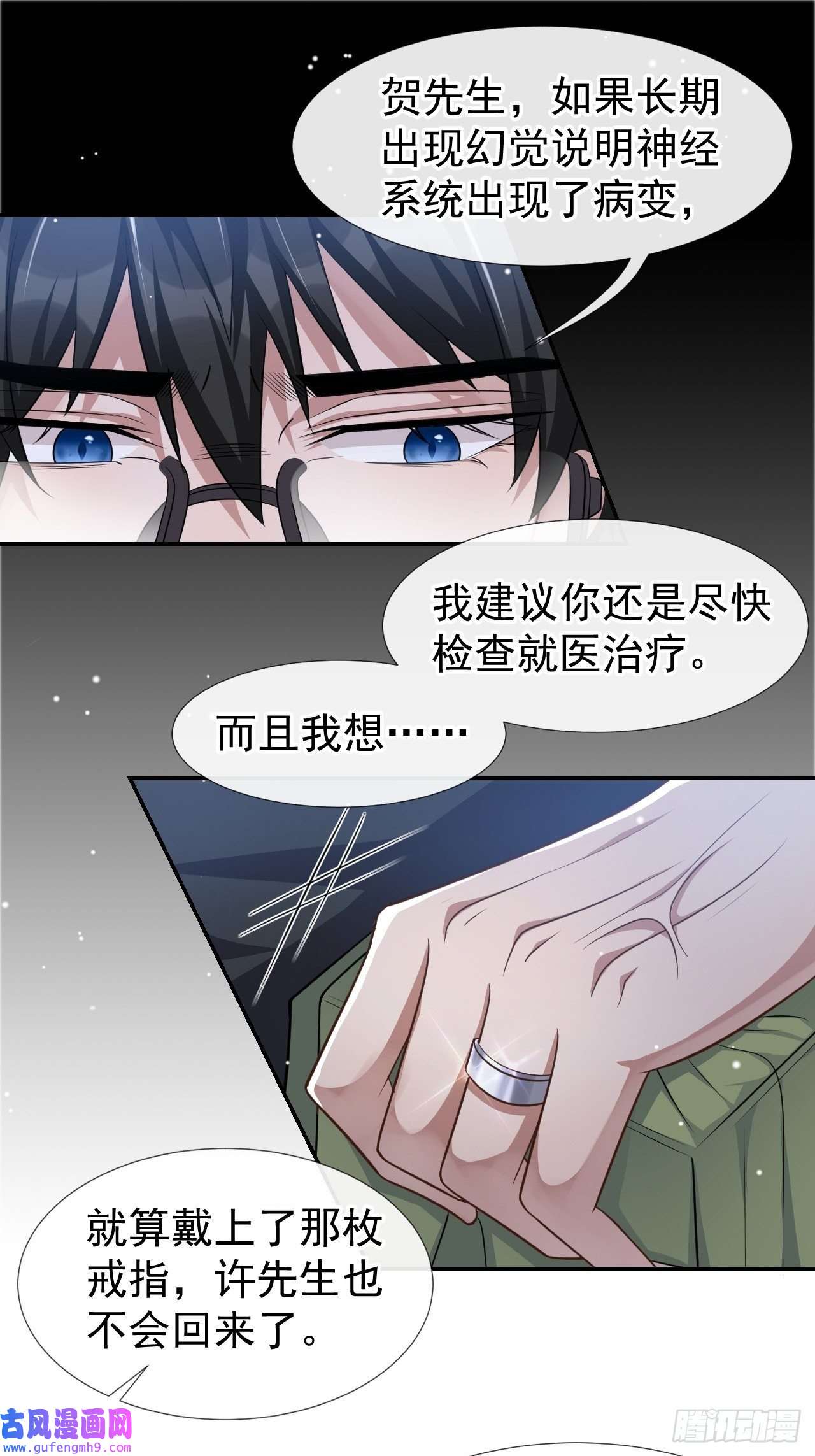 替身关系第37话 他在你身边只会更痛苦