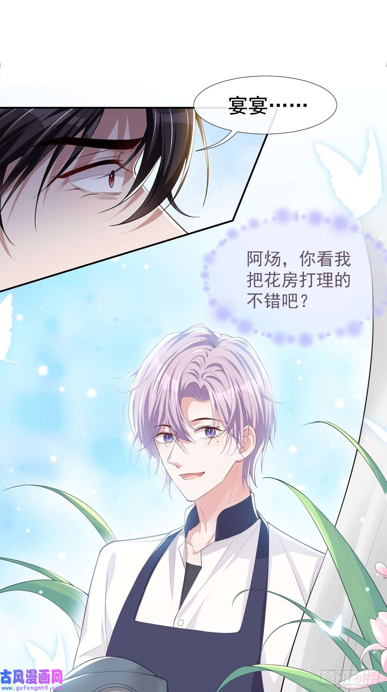 替身关系第38话 时隔两年遇见你