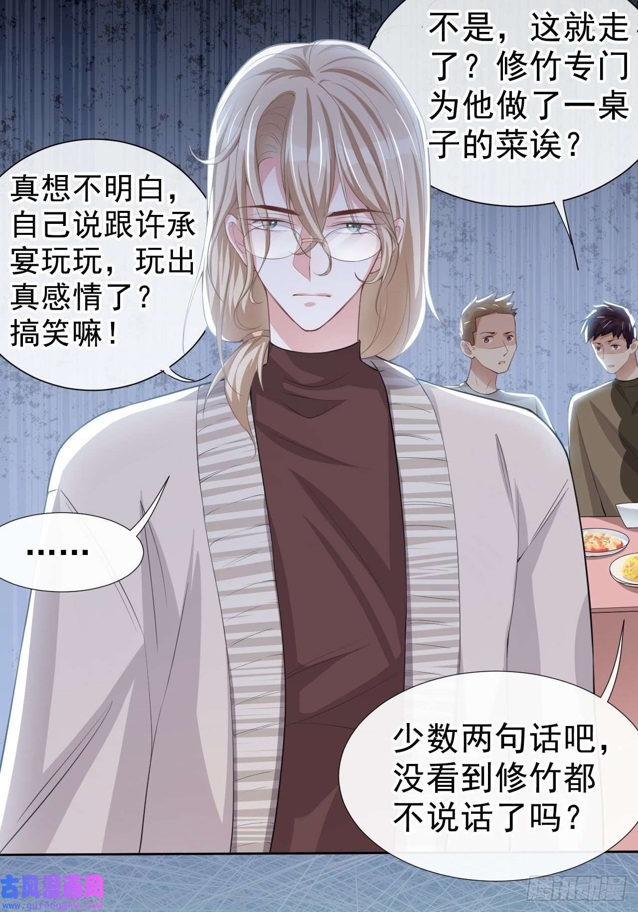 替身关系第38话 时隔两年遇见你