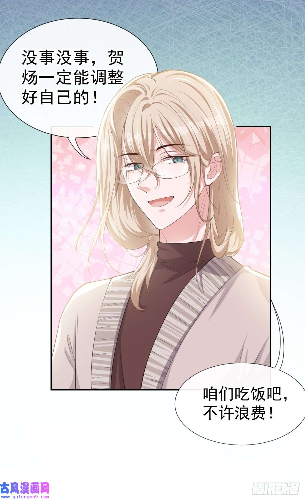 替身关系第38话 时隔两年遇见你