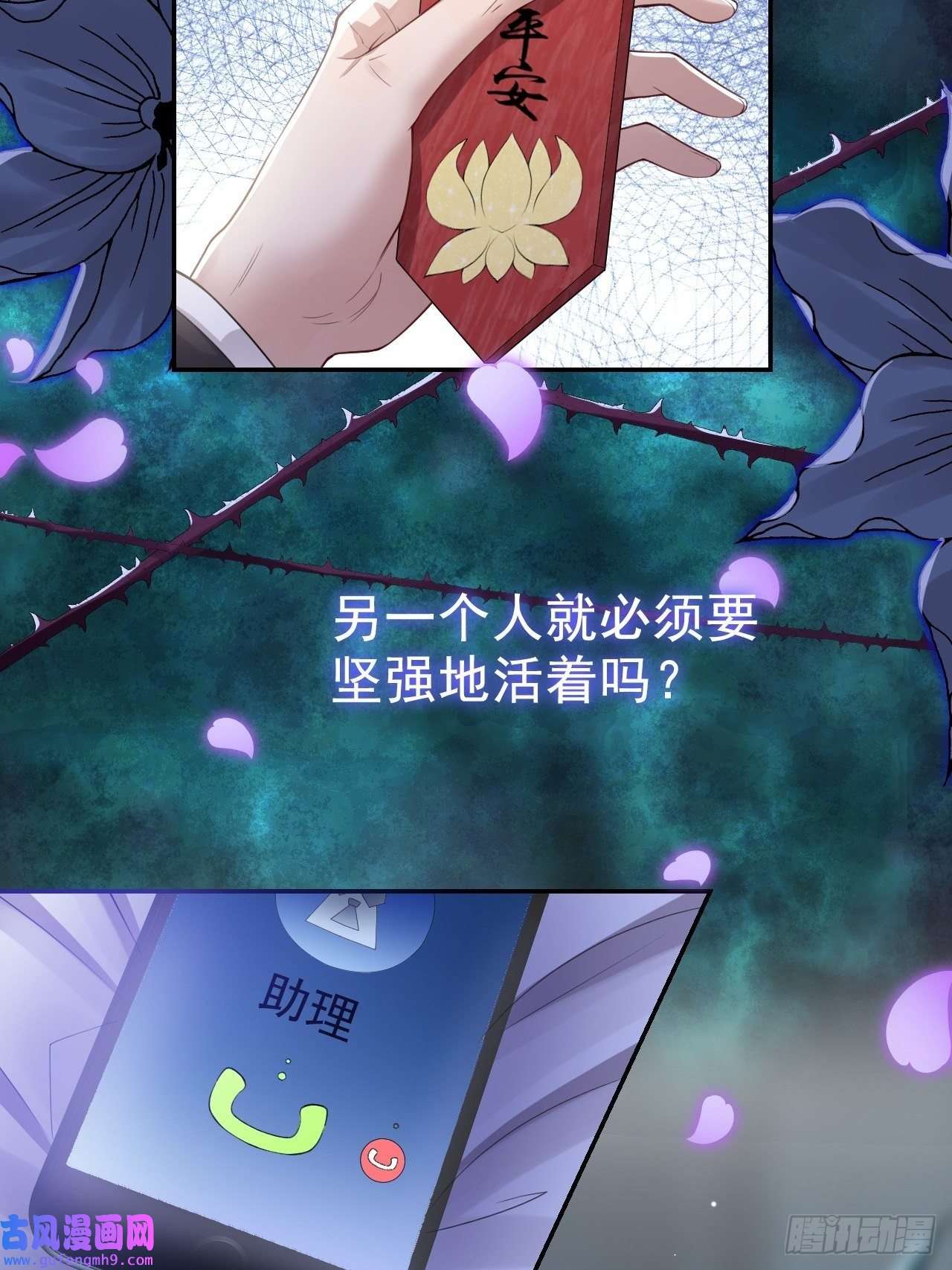 替身关系第38话 时隔两年遇见你