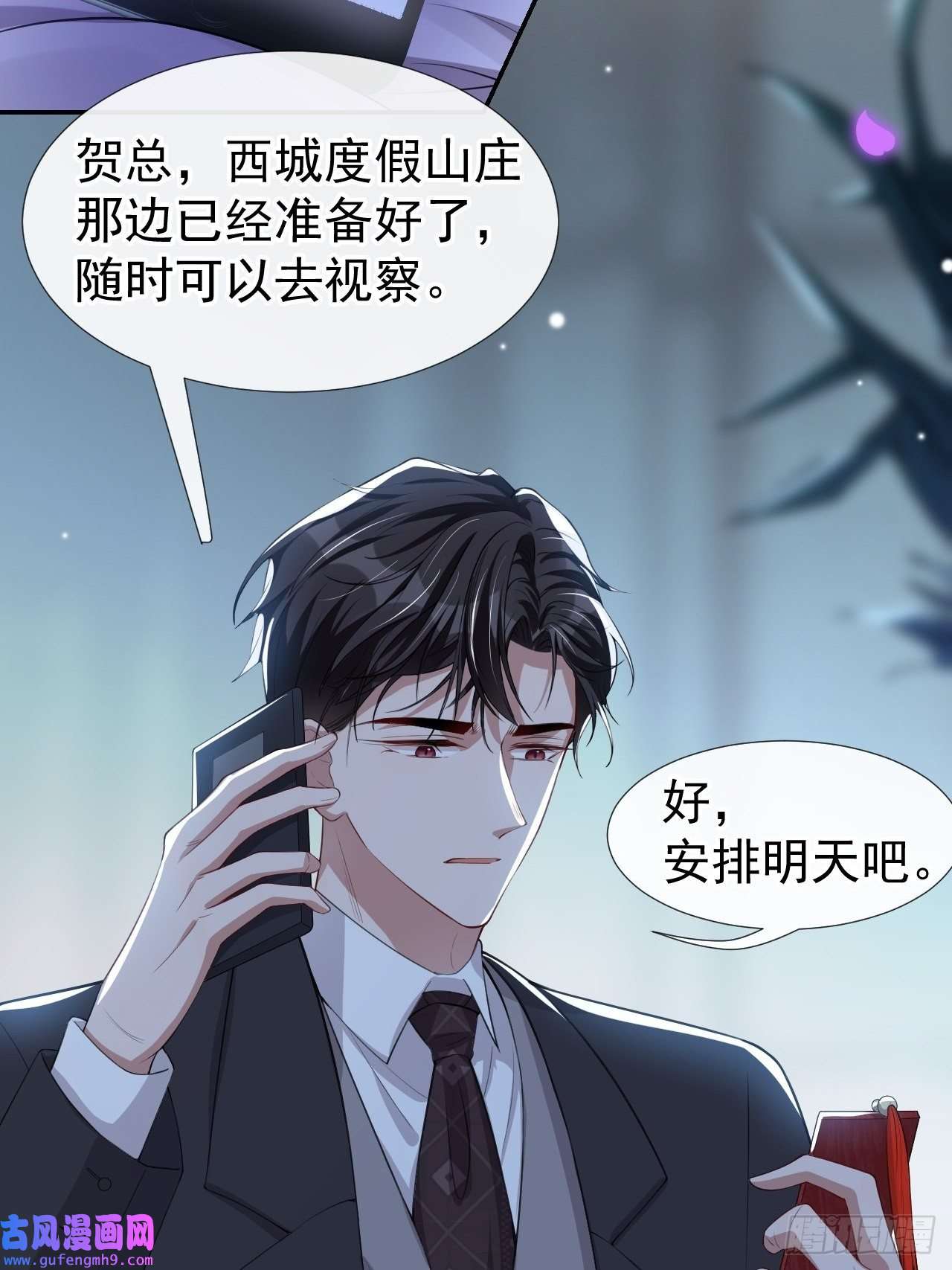 替身关系第38话 时隔两年遇见你