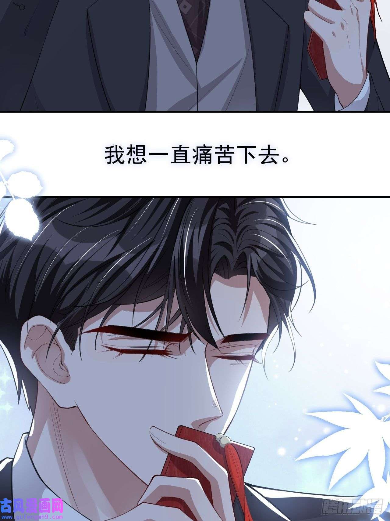 替身关系第38话 时隔两年遇见你