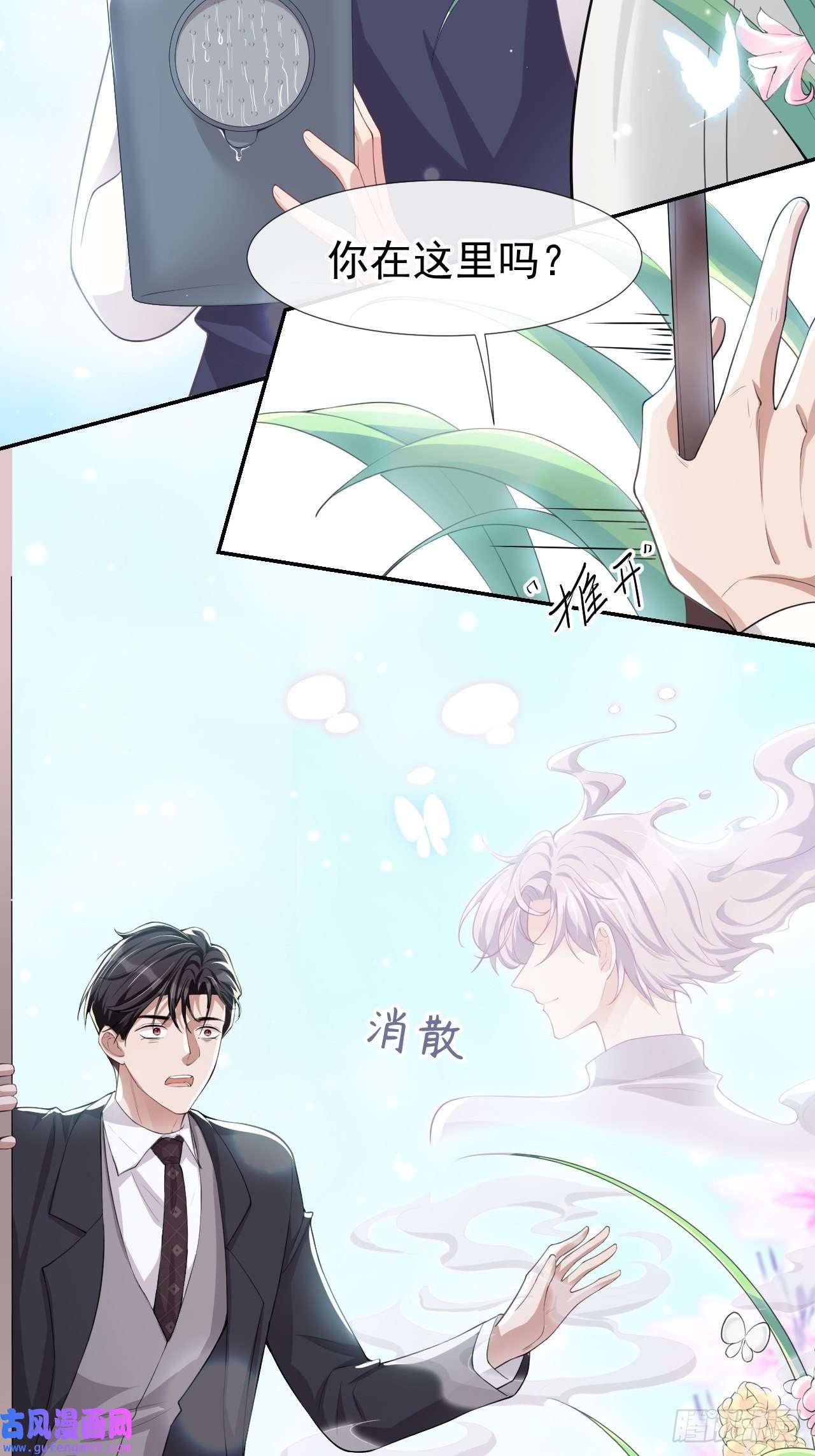 替身关系第38话 时隔两年遇见你