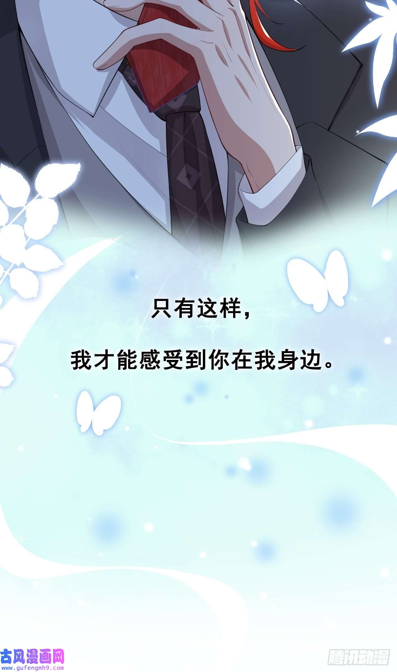 替身关系第38话 时隔两年遇见你