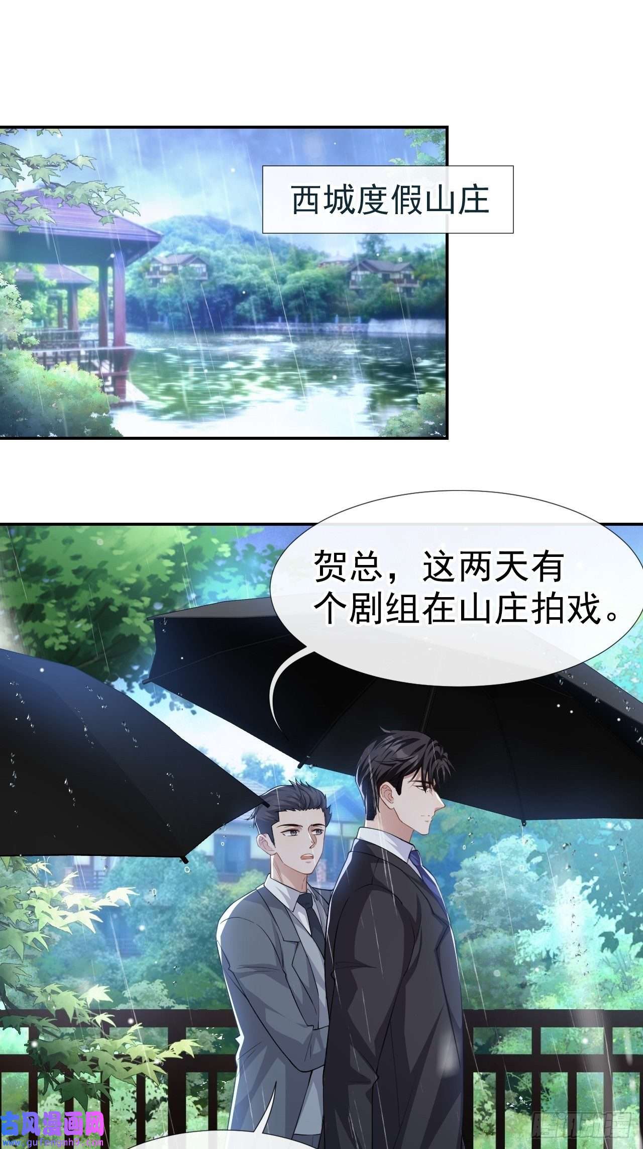 替身关系第38话 时隔两年遇见你