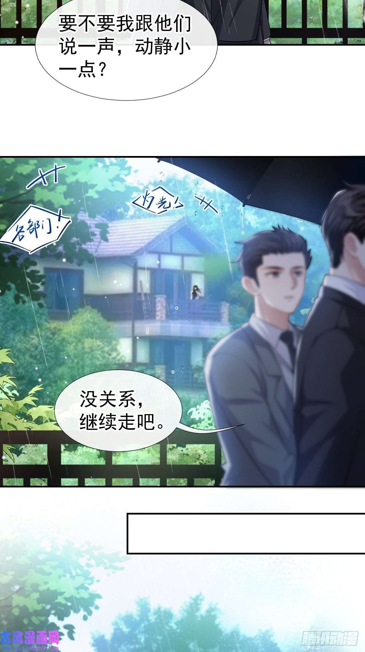 替身关系第38话 时隔两年遇见你