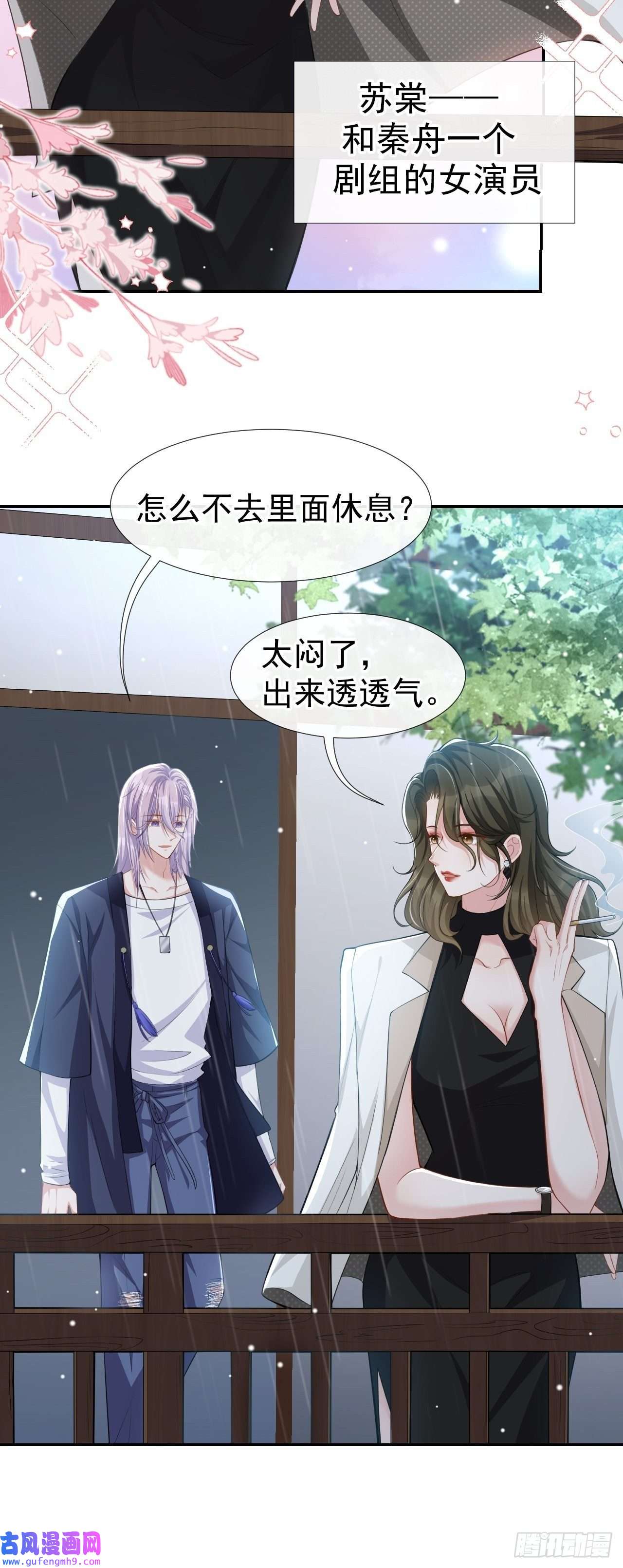 替身关系第38话 时隔两年遇见你