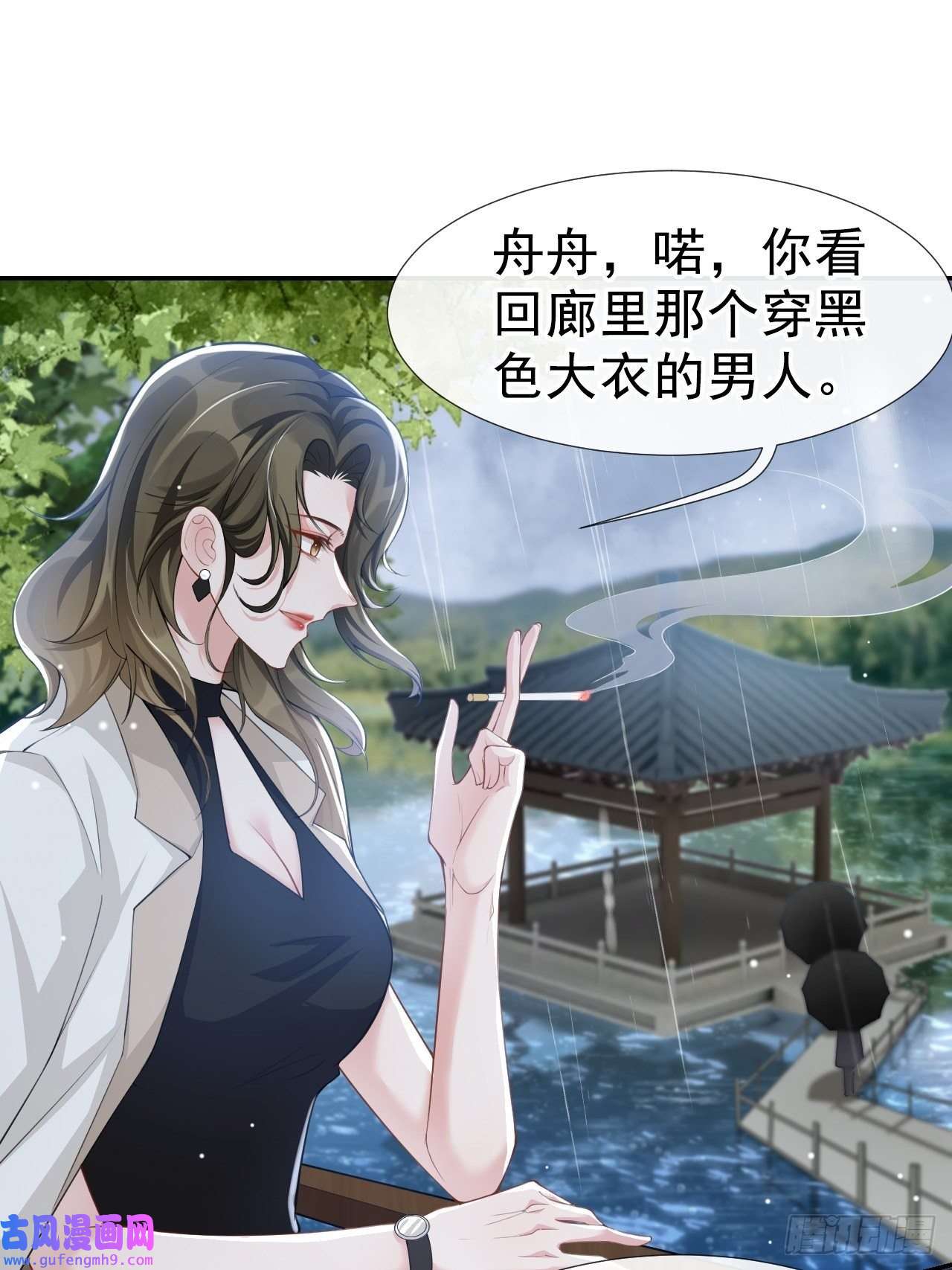 替身关系第38话 时隔两年遇见你